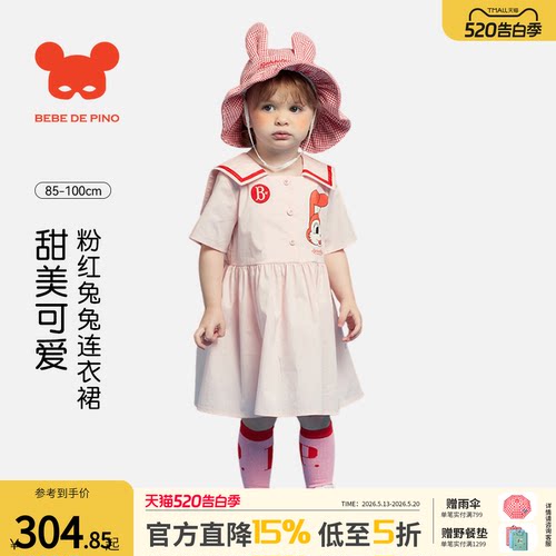 童装连衣裙BEBEDEPINO可爱夏季
