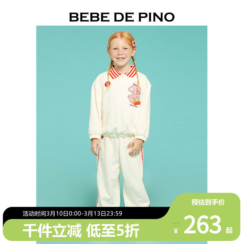 BEBEDEPINO贝贝品诺童装25春装新款粉红色大象翻领运动衫儿童上衣