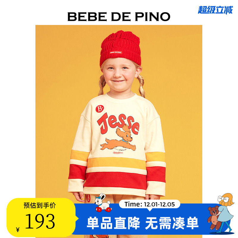 BEBEDEPINO贝贝品诺儿童帽子