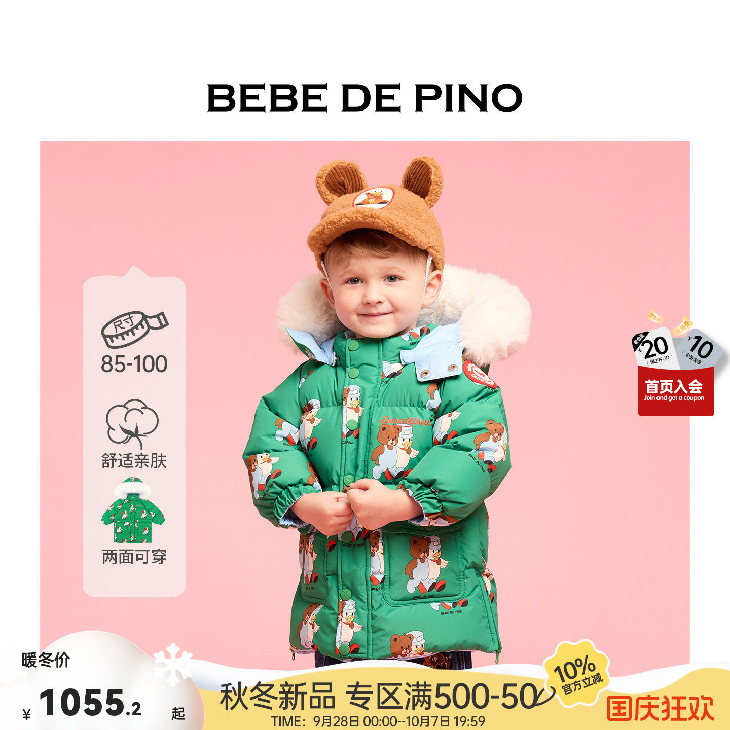 BEBEDEPINO小熊保暖连帽羽绒服