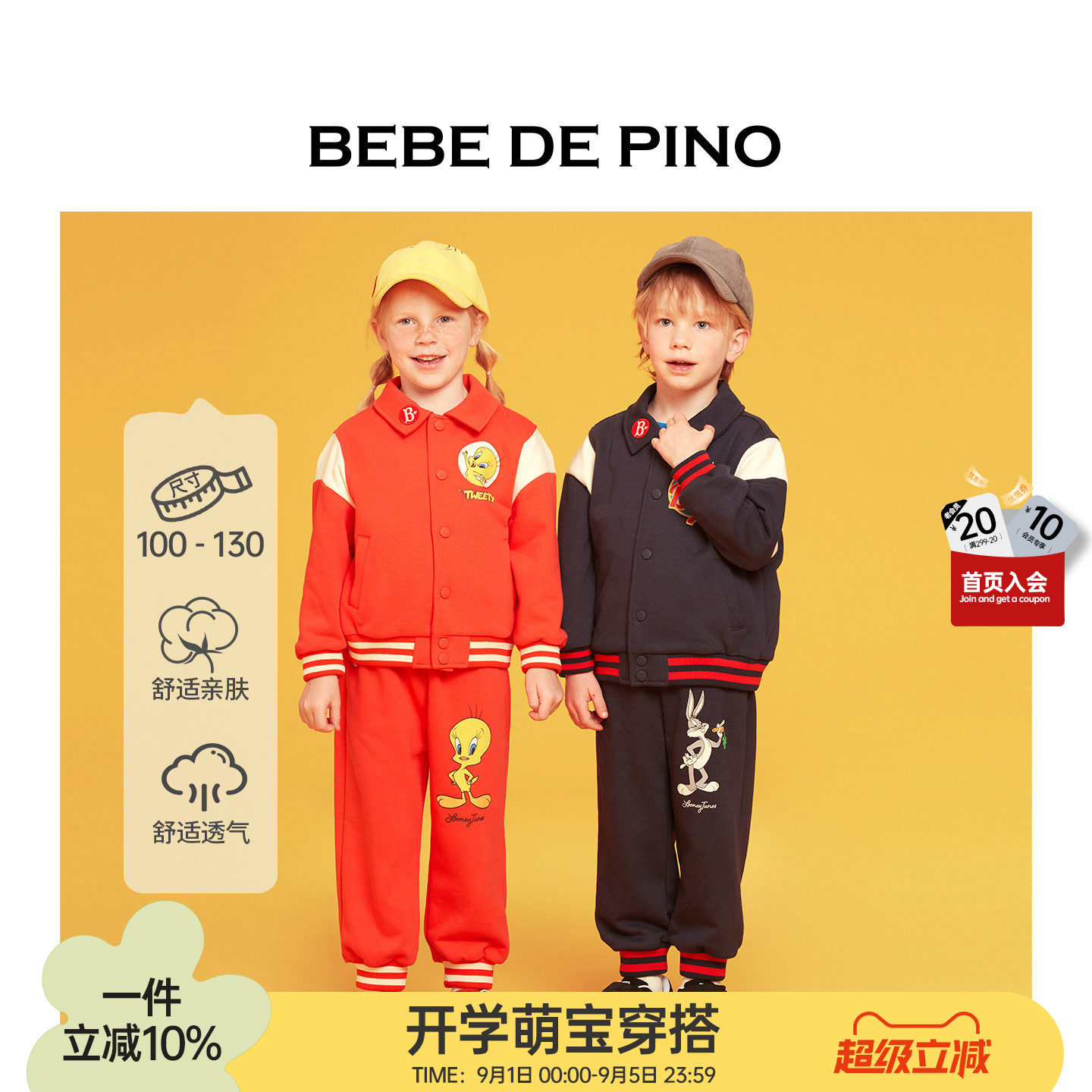 BEBEDEPINO贝贝品诺秋冬新款男女童卡通运动开衫棒球服儿童套装