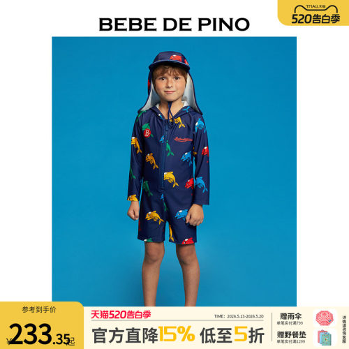 贝贝品诺男童连体泳衣