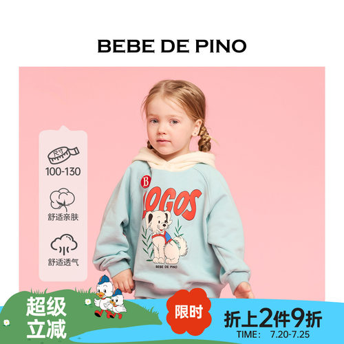 BEBEDEPINO卡通印花儿童连帽卫衣