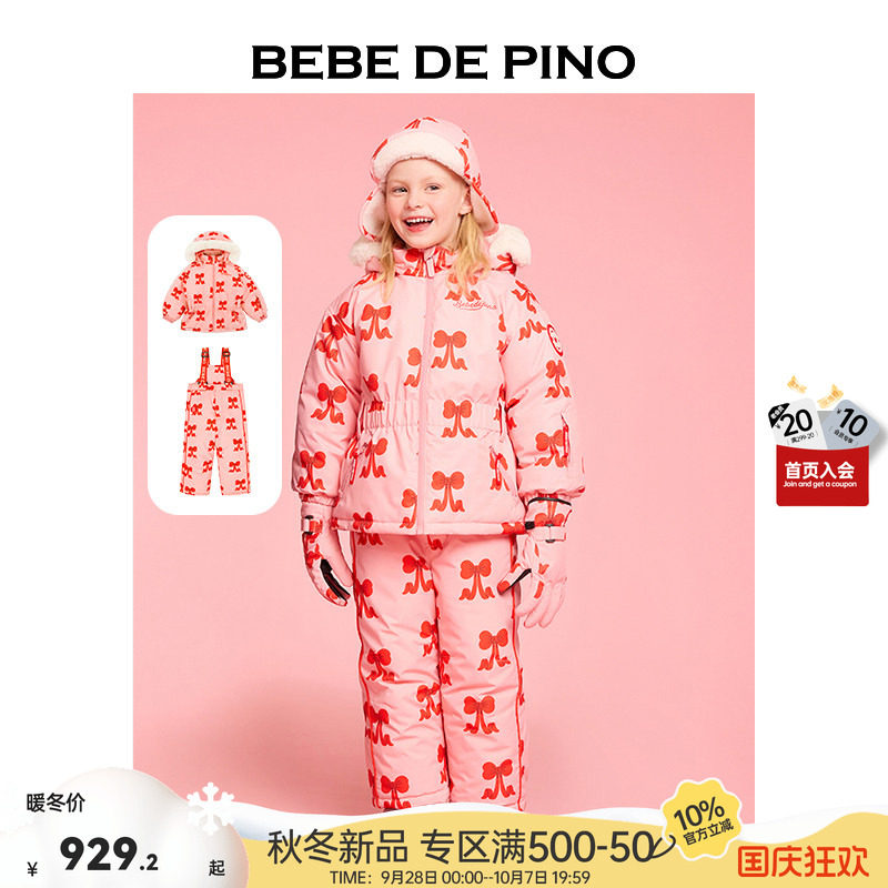 BEBEDEPINO女童泡泡丝带滑雪棉服