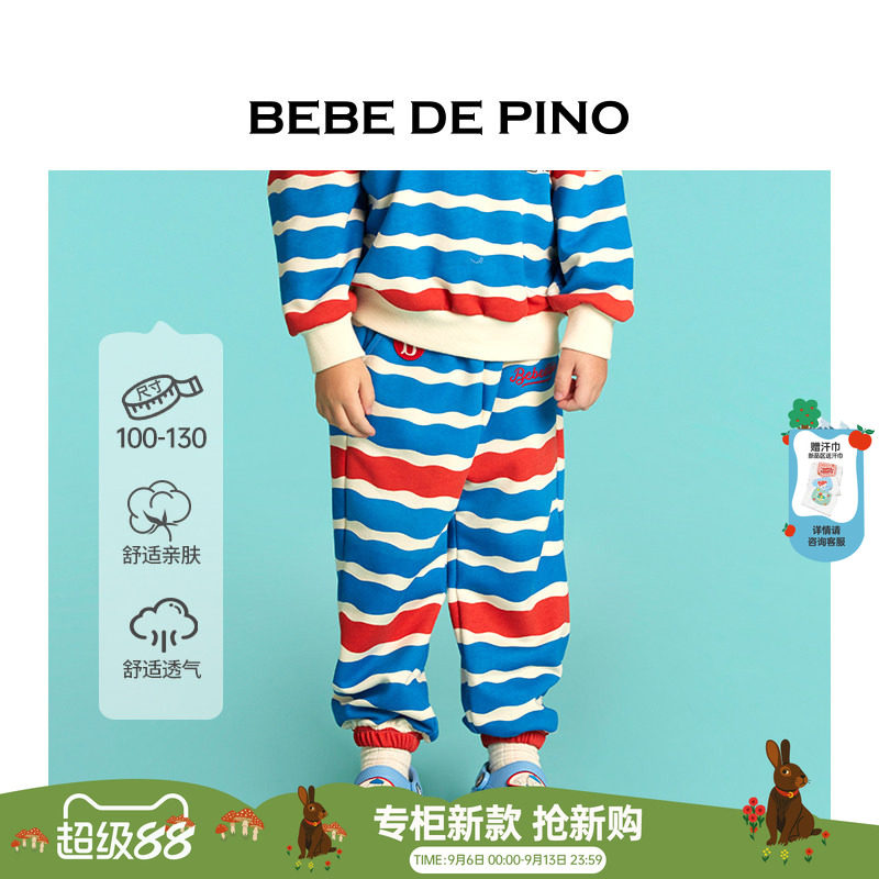 BEBEDEPINO儿童条纹透气运动长裤图片
