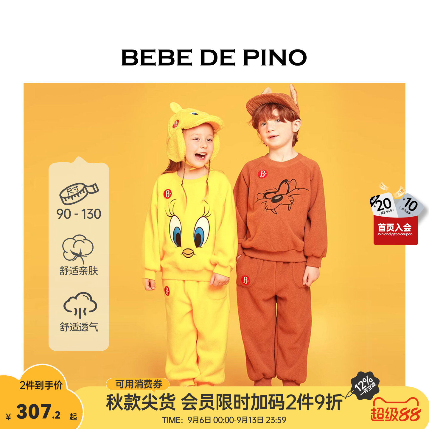BEBEDEPINO贝贝品诺秋冬新男女童套头运动套装卡通卫衣裤两件套