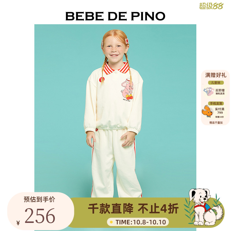 BEBEDEPINO贝贝品诺童装25春装新款粉红色大象翻领运动衫儿童上衣