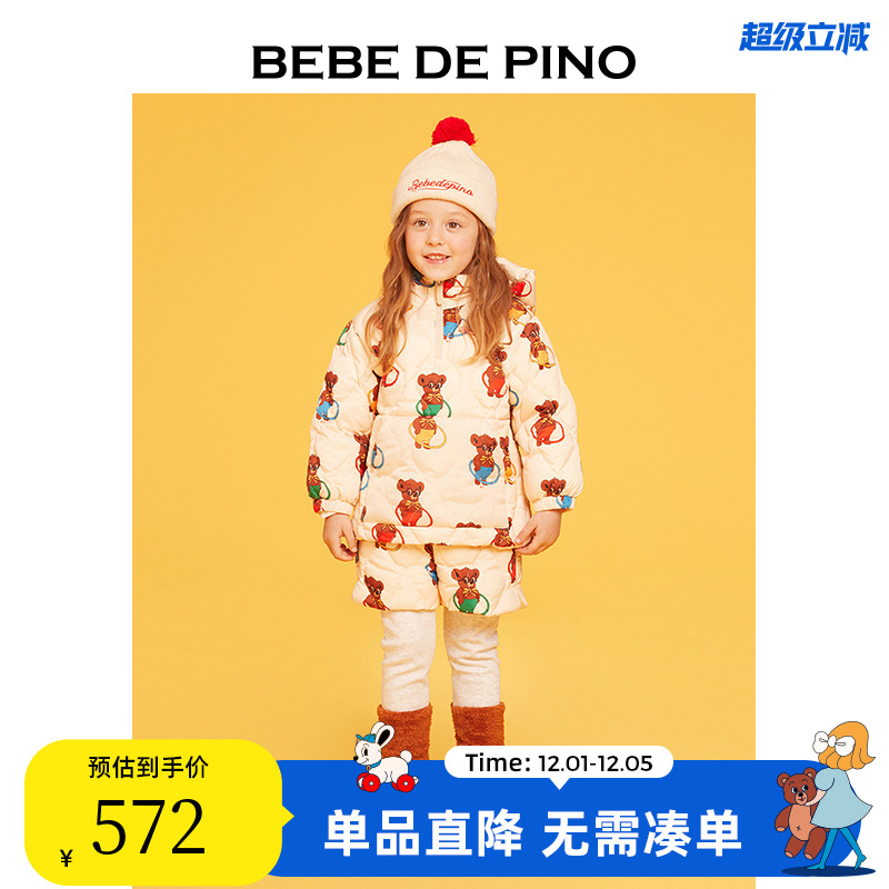 BEBEDEPINO贝贝品诺儿童外套