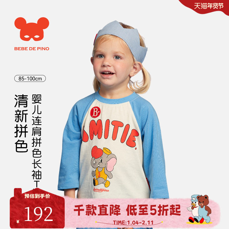 BEBEDEPINO贝贝品诺夏款拼色袖子印花小象长袖T恤男童女童亲肤,童装/婴儿装/亲子装,T恤,淘宝优惠券,粉丝福利购,淘宝优惠卷