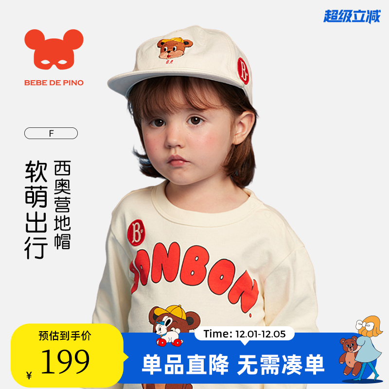 贝贝品诺小熊刺绣遮阳帽