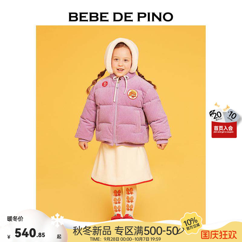 BEBEDEPINO女童冬季立领面包服