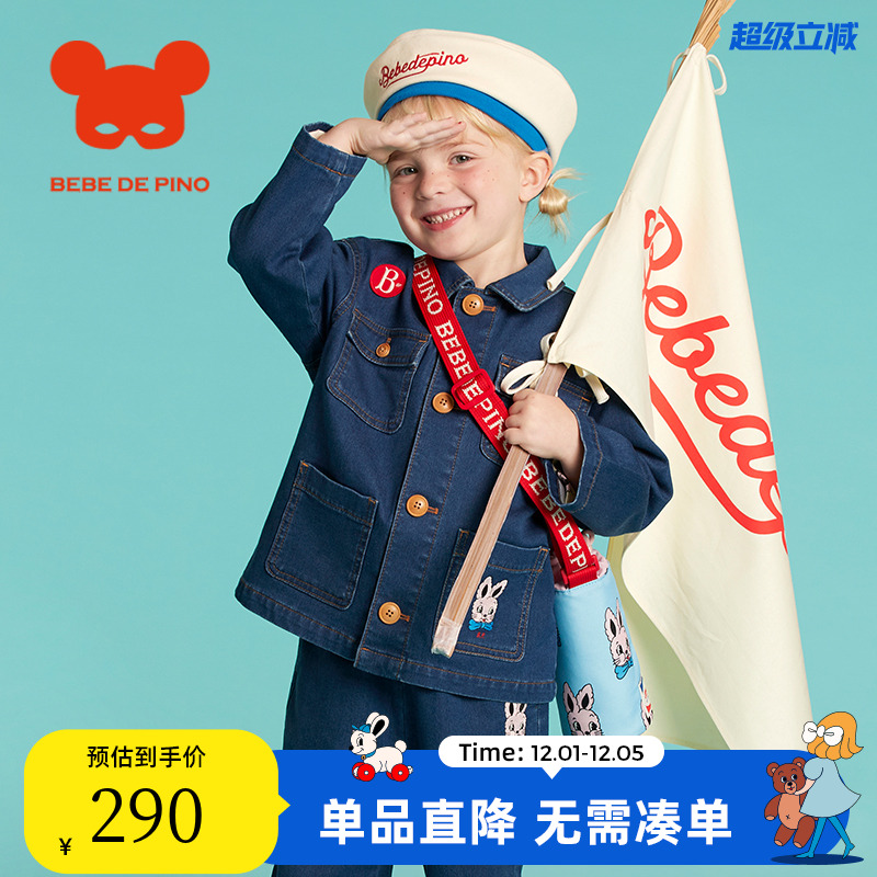 BEBEDEPINO贝贝品诺宝宝春季套装儿童牛仔外套女童上衣时尚可爱