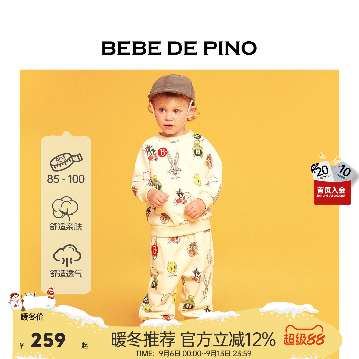 BEBEDEPINO贝贝品诺秋冬季男童女童满印卡通卫衣裤套装运动套装