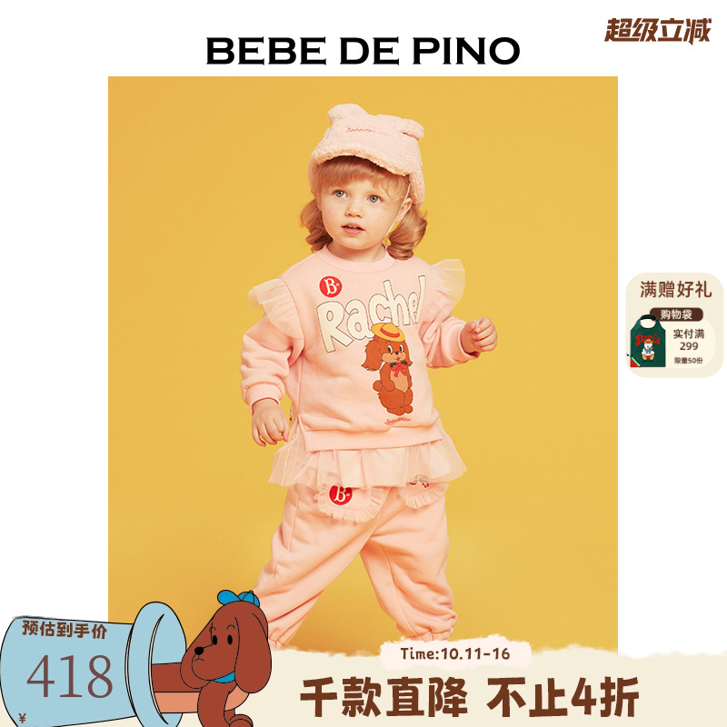BEBEDEPINO贝贝品诺女童运动衫
