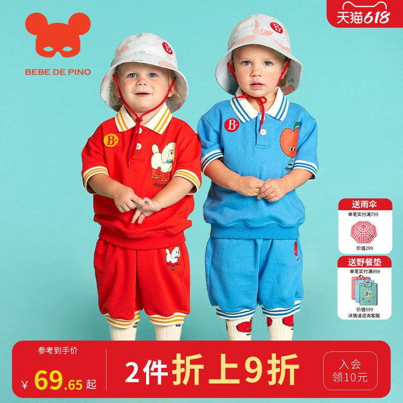 【5折特卖】BEBEDEPINO贝贝品诺儿童男女宝通用童装休闲运动套装