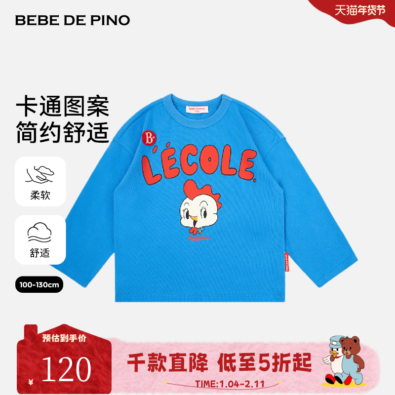 贝贝品诺秋季新品童装百搭休闲男童女童卡通印花长袖T恤舒适,童装/婴儿装/亲子装,T恤,淘宝优惠券,粉丝福利购,淘宝优惠卷