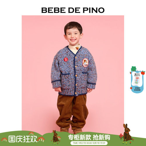 BEBEDEPINO秋冬儿童保暖毛衣开衫