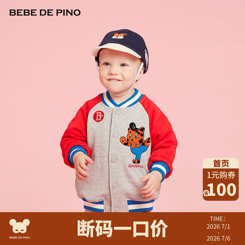 BEBEDEPINO贝贝品诺棒球服外套