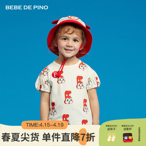 贝贝品诺圆领休闲短袖