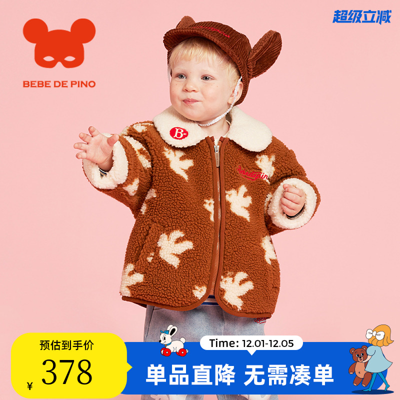 BEBEDEPINO贝贝品诺夹克外套拉链