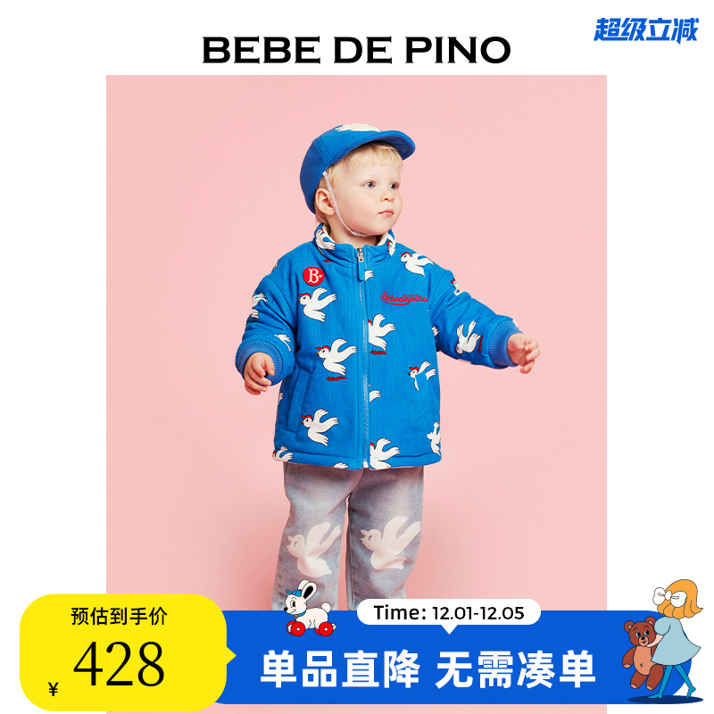 BEBEDEPINO贝贝品诺儿童棉服外套