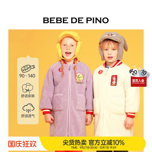 BEBEDEPINO男女童羊羔绒保暖外套