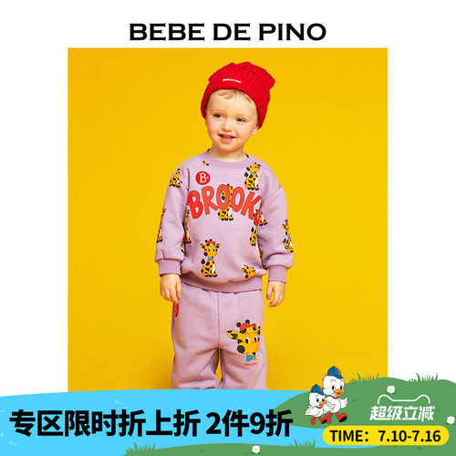 B.P.贝贝品诺秋装All over brooks婴儿运动衫卫衣