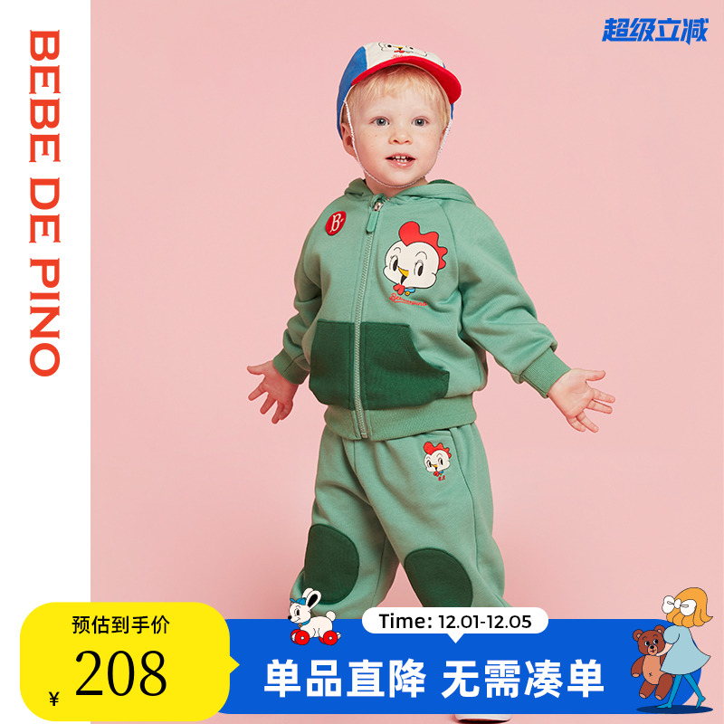 BEBEDEPINO贝贝品诺秋季男女宝时尚卡通外套儿童可爱纯色连帽卫衣