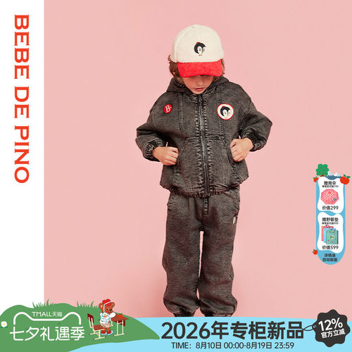 BEBEDEPINO贝贝品诺儿童牛仔夹克