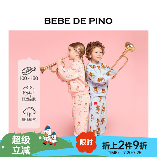 BEBEDEPINO儿童卡通家居服三件套
