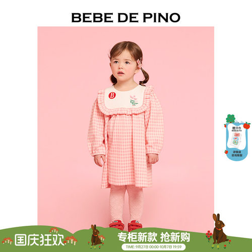BEBEDEPINO女宝甜美可爱连衣裙