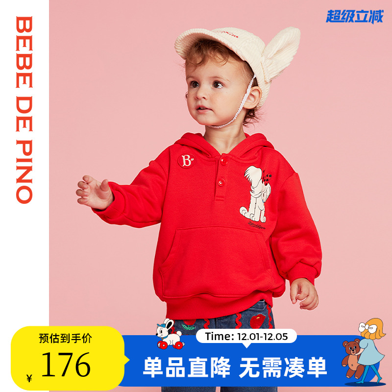 BEBEDEPINO贝贝品诺连帽外套卫衣