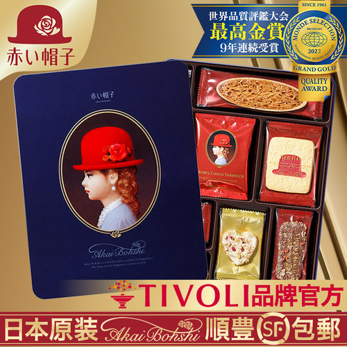 红帽子原产伴手高端节日曲奇礼盒