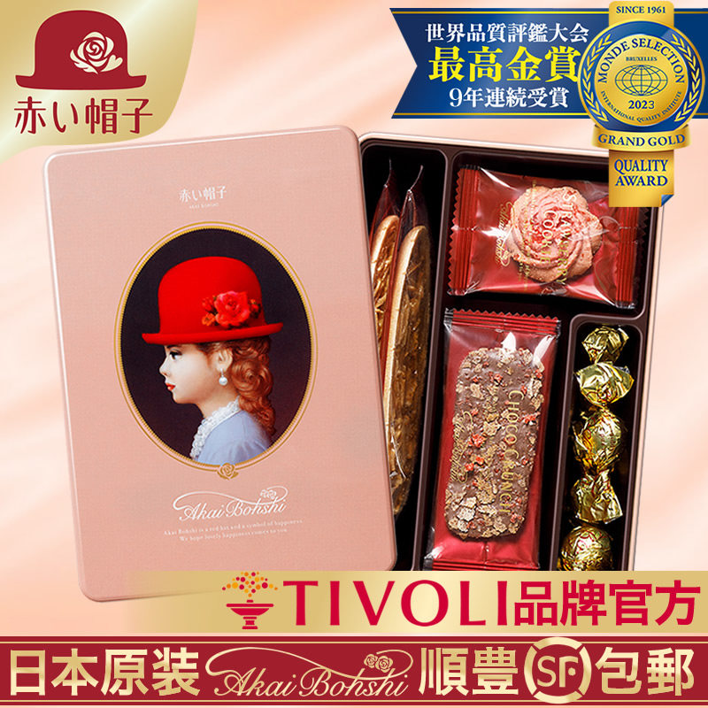 红帽子日本网红铁盒曲奇喜饼干夹心送高端节日伴手礼物婚庆宴喜酒