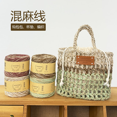 混麻线钩包包杯垫手工编织棉线