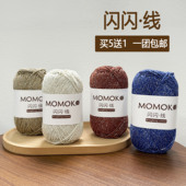 闪闪线银丝空心棉1.5mmDIY钩针包包帽子闪亮圆股棉线蝴蝶碎银子包