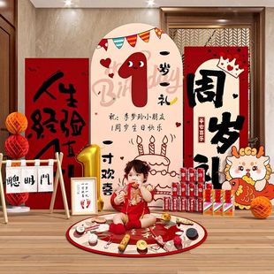 龙宝宝一周岁生日布置氛围感场景装饰抓周礼用品道具背景墙kt板男