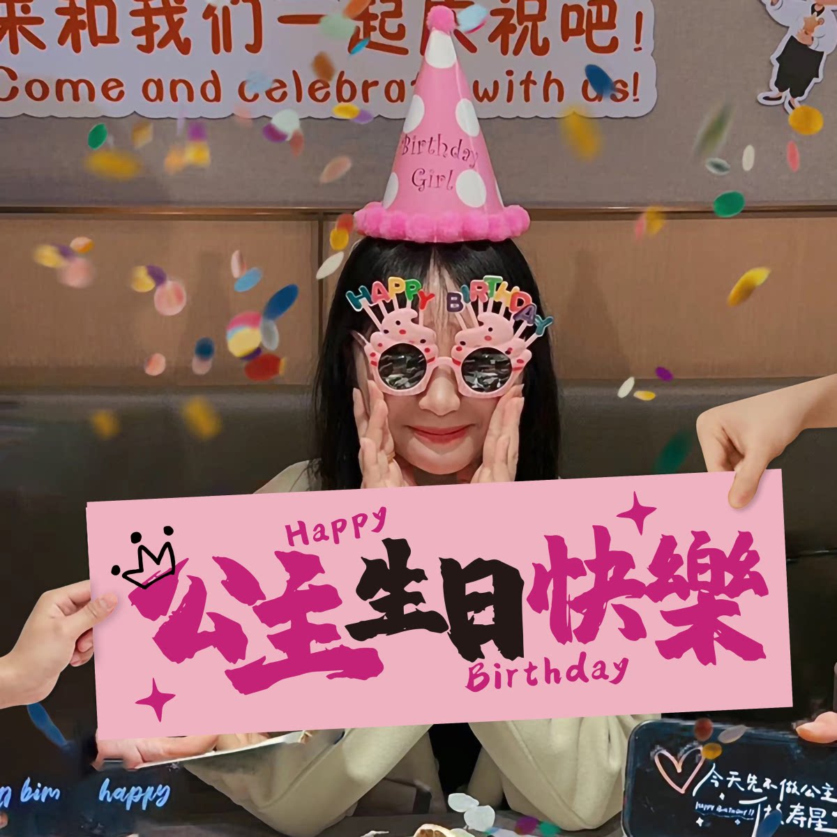 生日快乐氛围感拍照道具手持横幅仪式女孩装饰场景布置party用品