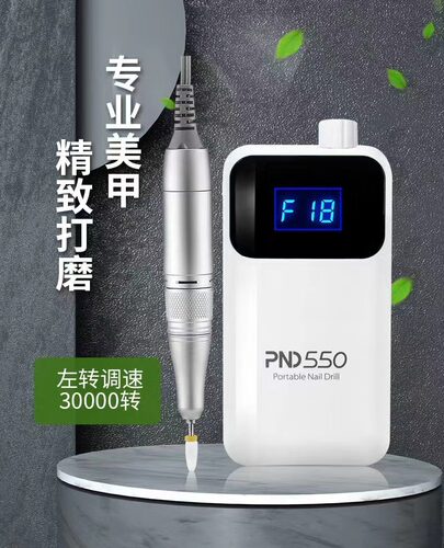 日本进口中国钻头美甲打磨机
