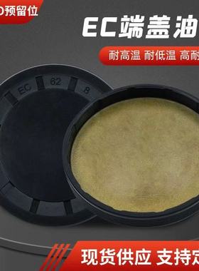 EC85*10端盖油封 EC85-12 85.8 85X10型闷盖 防尘盖子 平面密封盖