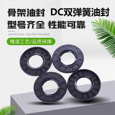 DC37x50x11双簧油封 37-50-11 375011摩托车双簧减震油封37.50.11