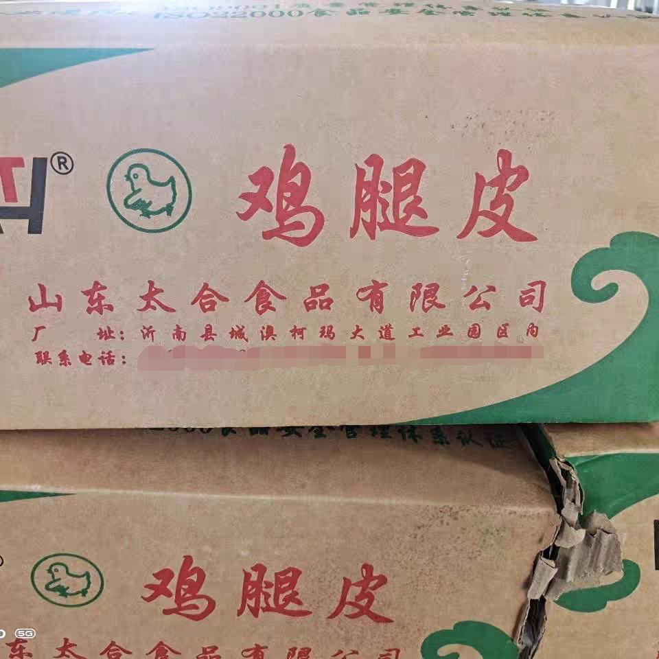 太合整箱20斤鸡皮新鲜冷冻鸡皮/烧烤用/饭店用/鲜冻鸡皮