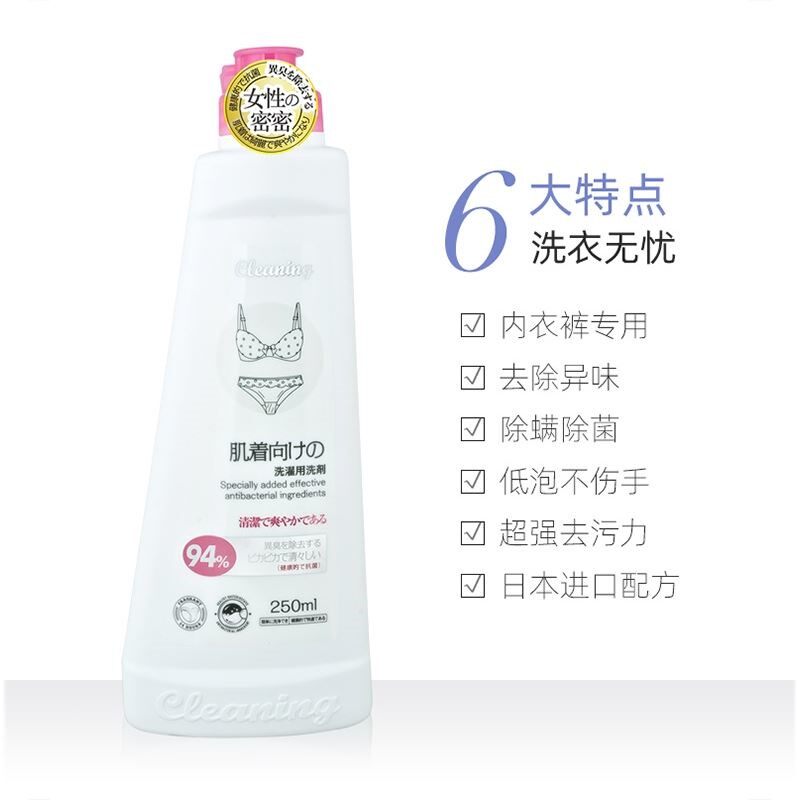日本小林衣飞扬内衣裤专用洗衣液女士洗内裤去血渍除菌清洗液