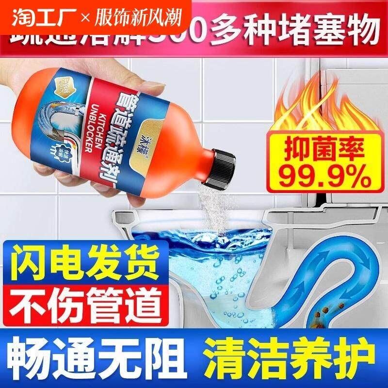 沐檬管道疏通剂强力溶解厨房下水道油污小飞虫除臭神器液官方正品
