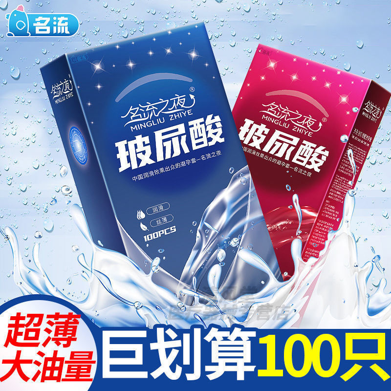 名流之夜100只装超薄裸入草莓味避孕套中号安全套子超润滑正品001