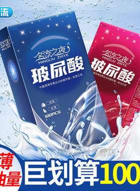 名流之夜100只装超薄裸入草莓味避孕套中号安全套子超润滑正品001