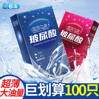 名流之夜100只装超薄裸入草莓味避孕套中号安全套子超润滑正品001