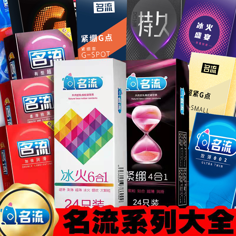 名流避孕套超薄裸入正品持久装狼牙棒螺纹调情中号g点大颗粒带刺