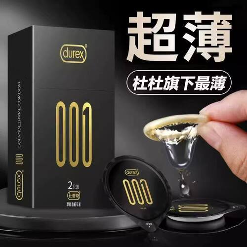durex杜蕾斯001超薄避孕套果冻盒女男用聚氨酯润滑安全套2只装byt