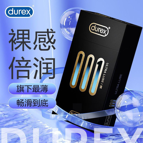 杜蕾斯001超薄避孕套黑金55mm大油量男用聚氨酯倍润滑安全套byt